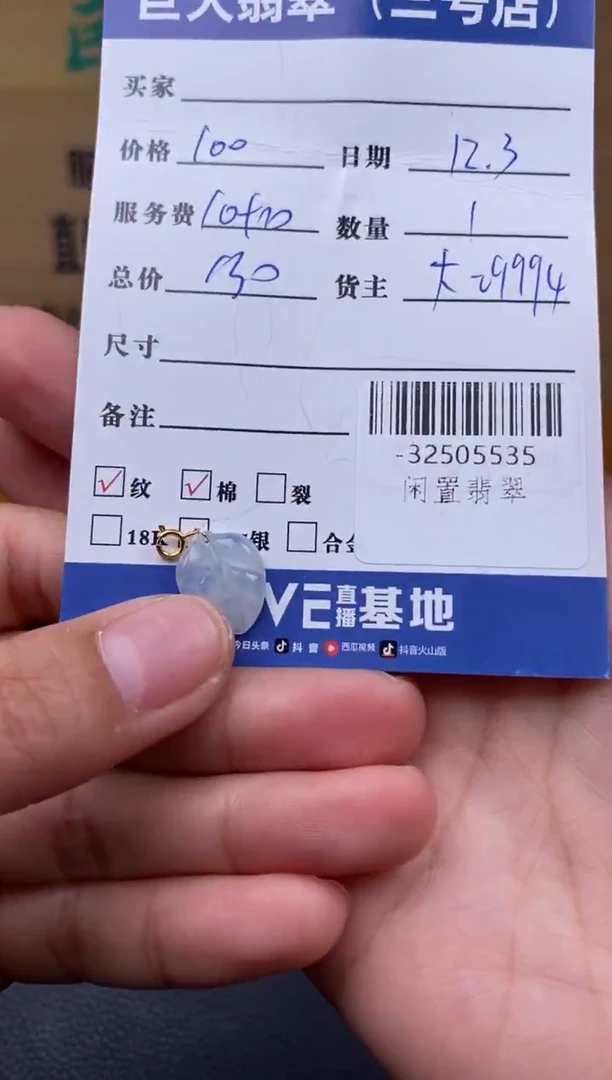 颈饰18K金镶嵌翡翠多人-32505535