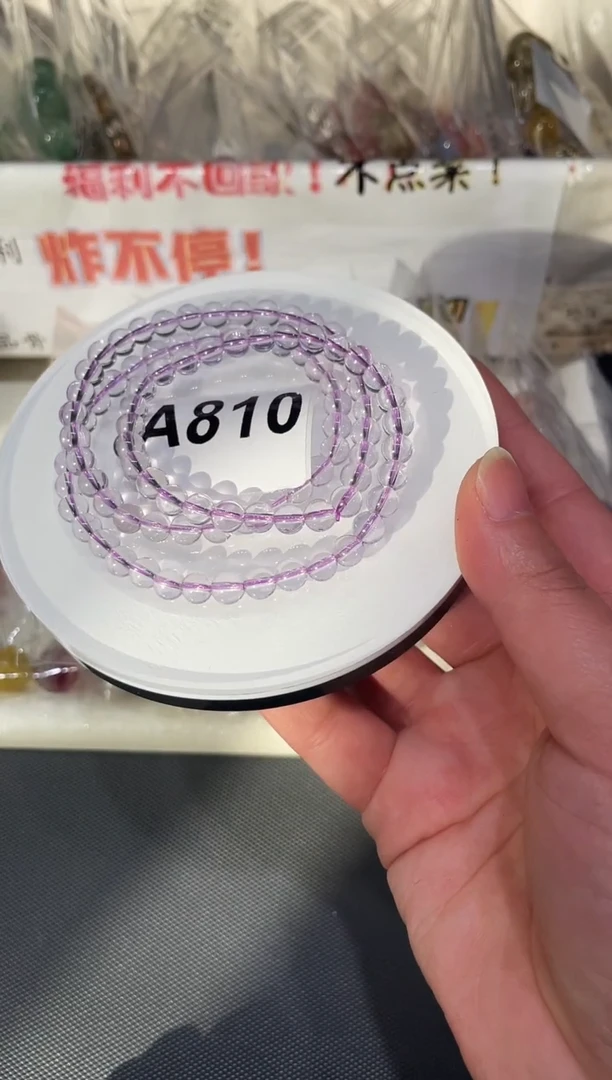 未镶嵌手链水晶薰衣草6m多圈A810
