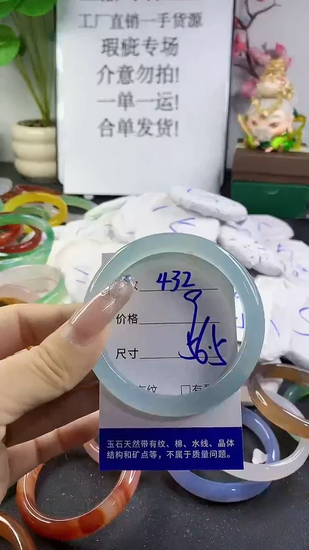 玛瑙/玉髓手镯未镶嵌432