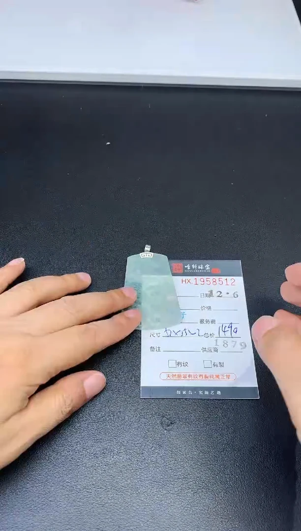 未镶嵌挂件翡翠哈轩 挂件1