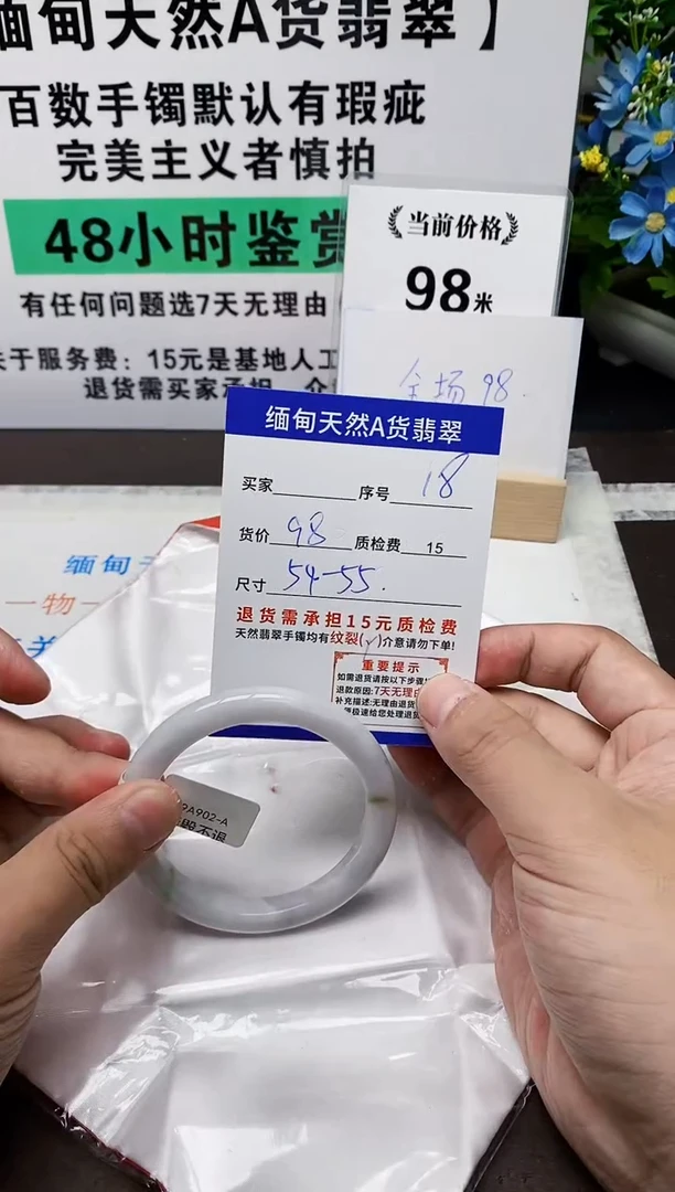 未镶嵌手镯翡翠18缅甸天然A货翡翠有瑕疵需包容！1