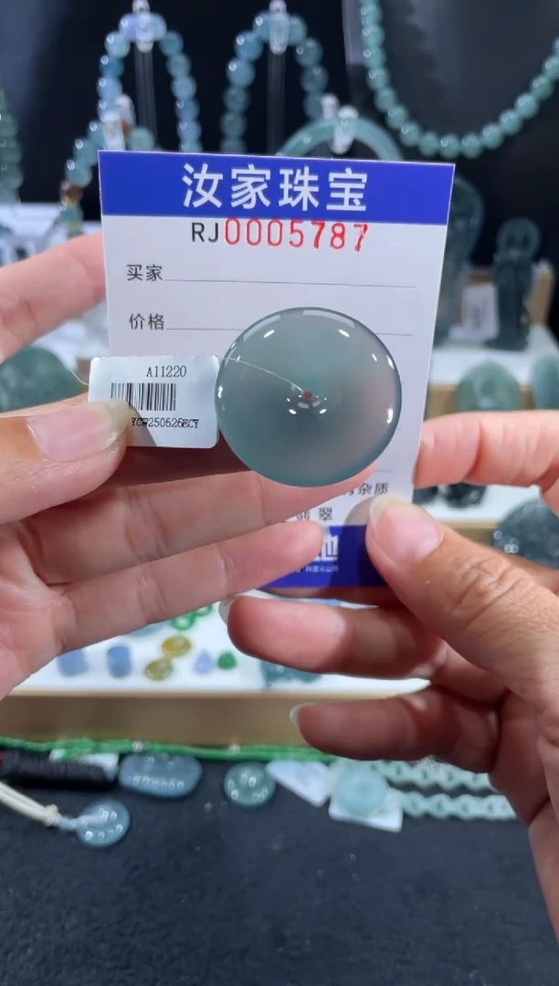 未镶嵌挂件翡翠5787