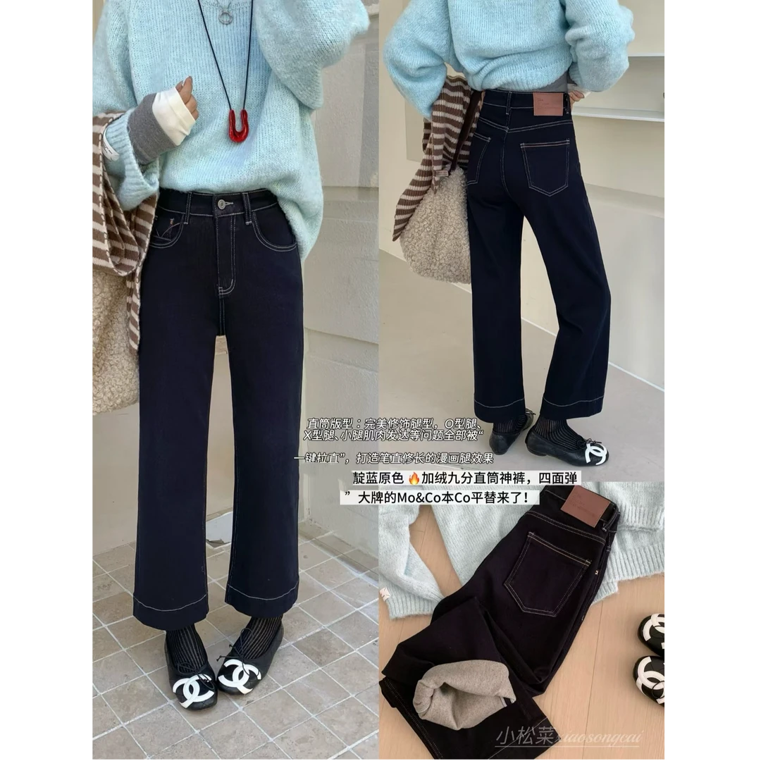 M.Duo【25895绒】2025冬季时尚百搭经典加绒九分直筒牛仔裤