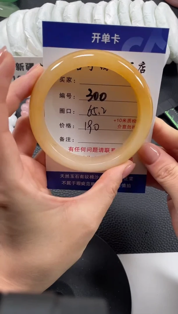 【闪购商品】石英质玉手镯未镶嵌65