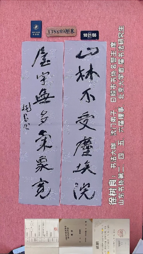 书法101         徐老师书法作品