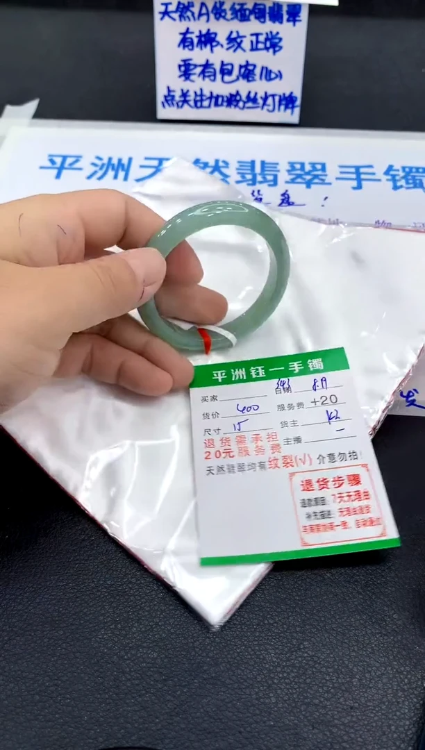 翡翠手镯未镶嵌1