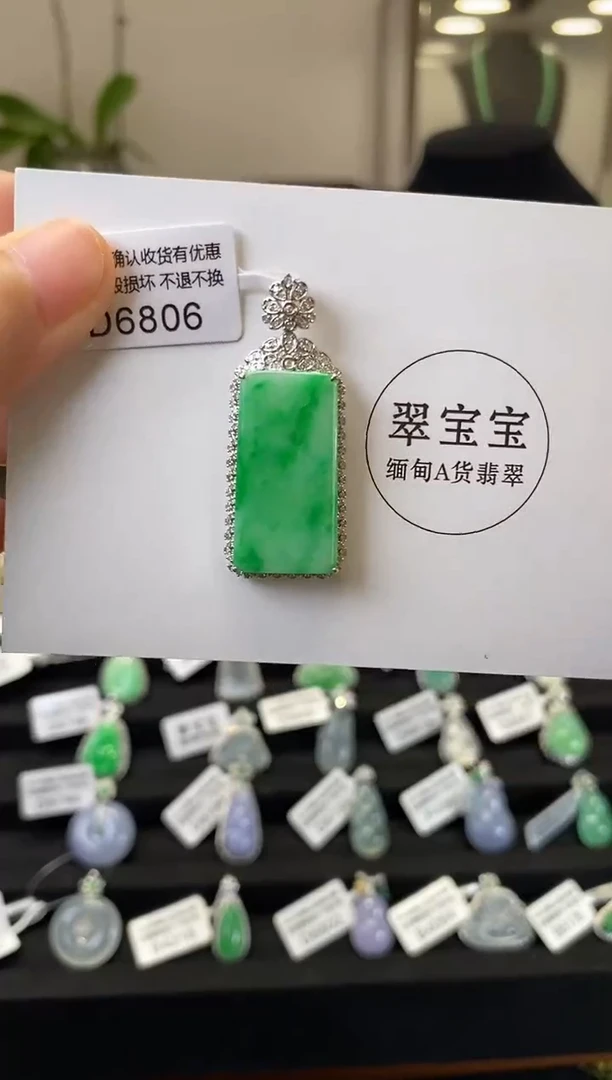 颈饰18K金镶嵌翡翠D6806 无事牌 含运营费