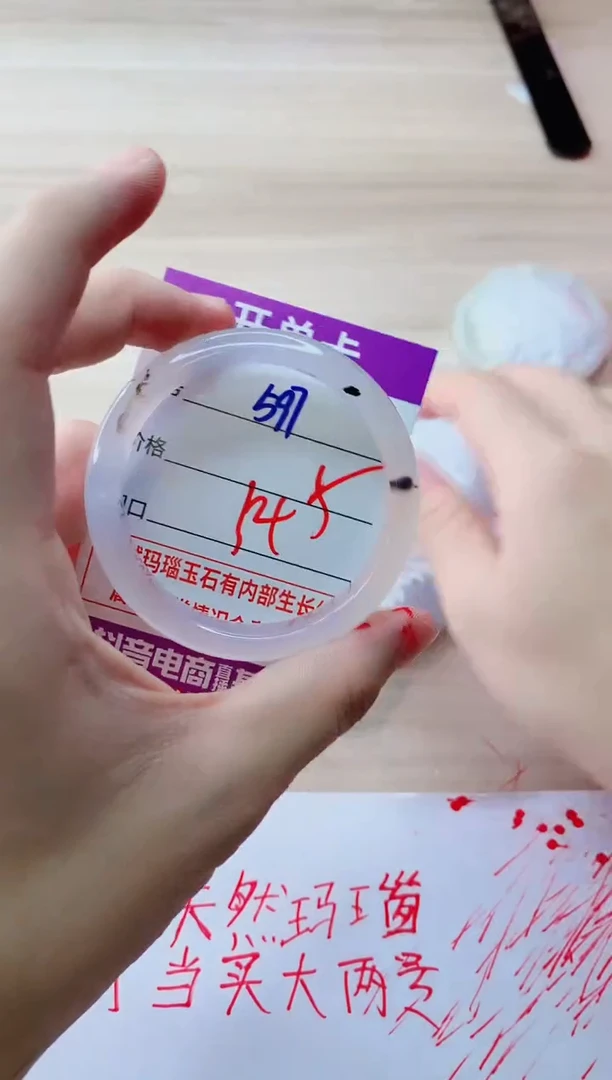 玛瑙/玉髓手镯未镶嵌597