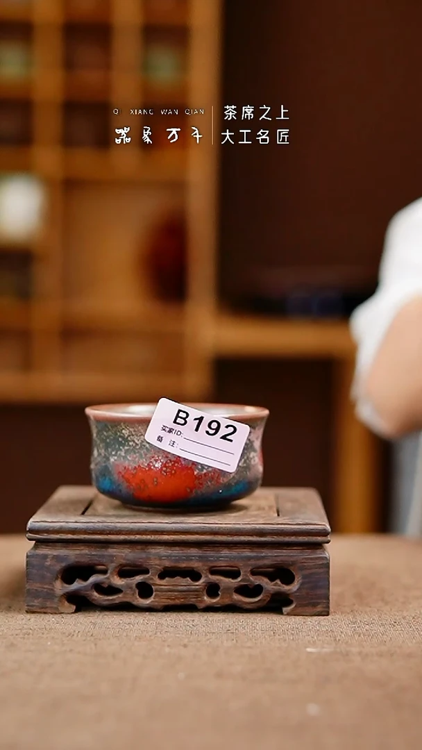 「器象万千」手作美器 叶B192