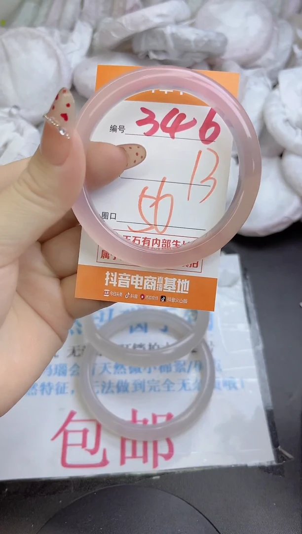 手镯玛瑙/玉髓未镶嵌346