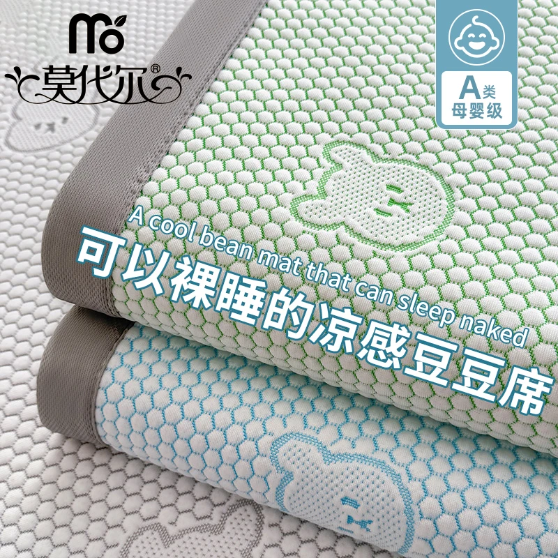莫代尔冰丝豆豆凉席夏季单双人凉感床单单件可机洗空调软席子