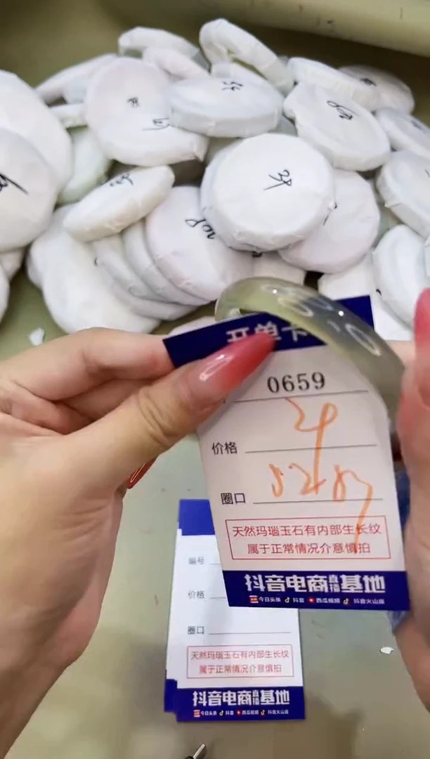 手镯玛瑙/玉髓未镶嵌0659