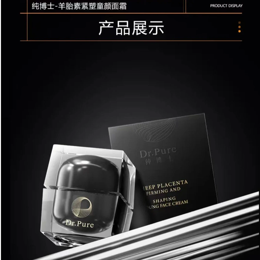 Dr.Pure纯博士-羊胎素紧塑童颜面霜Y