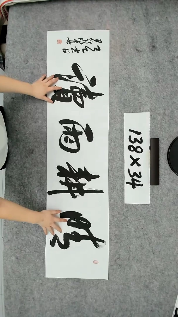 书法吕老师书法作品