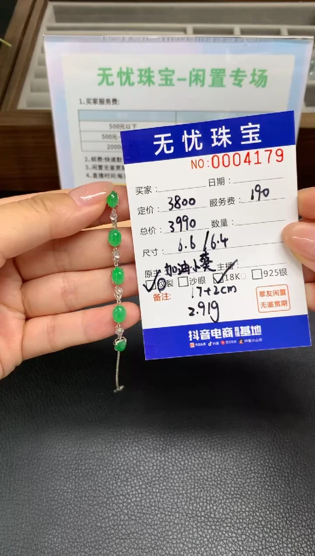 定制翡翠18K金镶嵌鱼*X479
