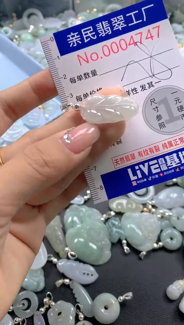颈饰未镶嵌翡翠4747