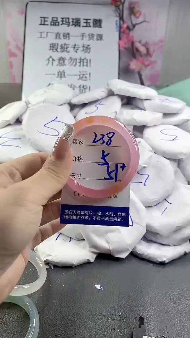玛瑙/玉髓手镯未镶嵌238