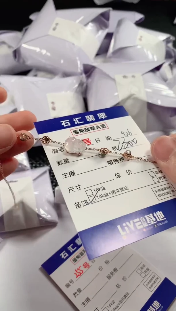 颈饰18K金镶嵌翡翠1