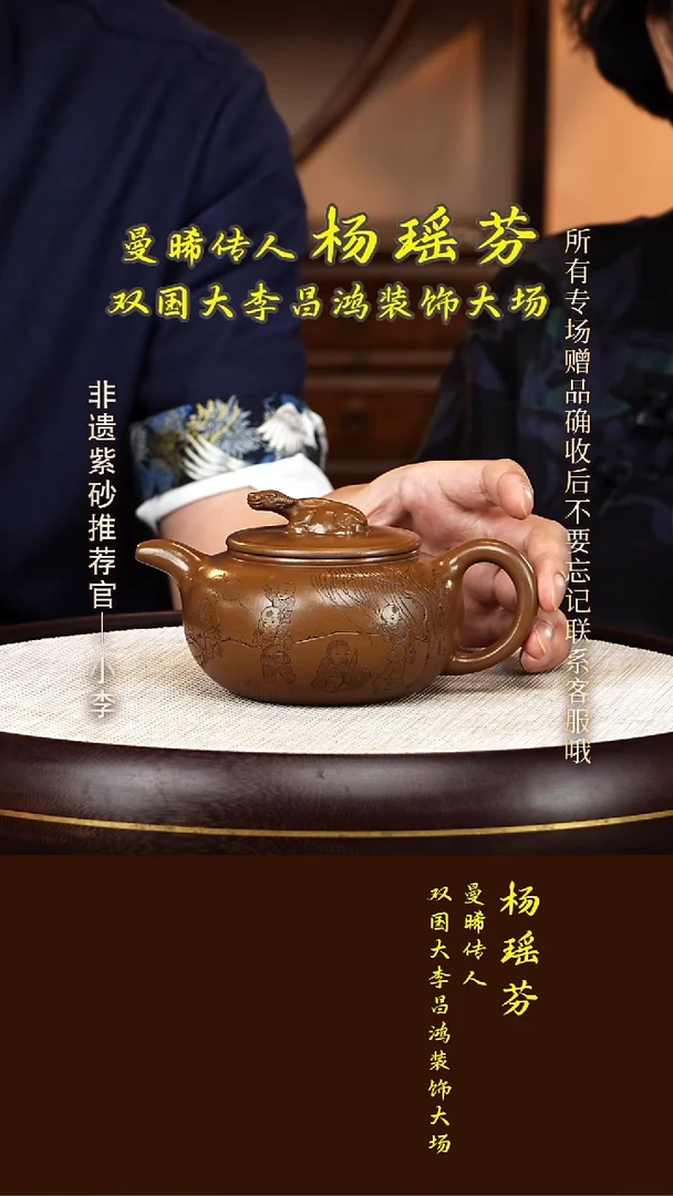 茶壶紫砂75  杨瑶芬 段泥 孺子牛450cc