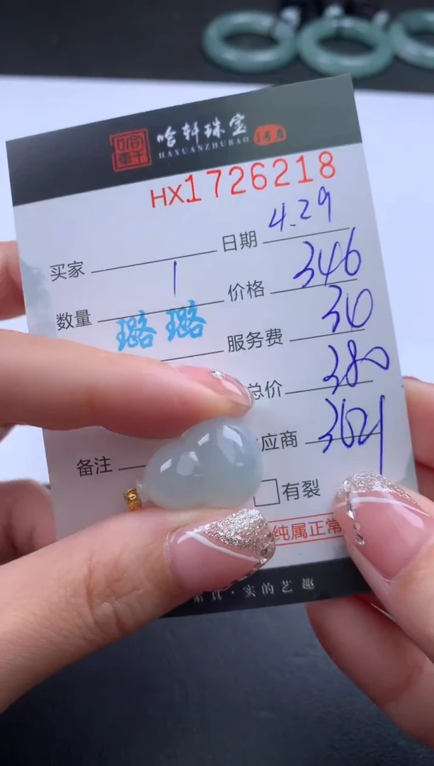 翡翠挂件未镶嵌哈轩 挂件1