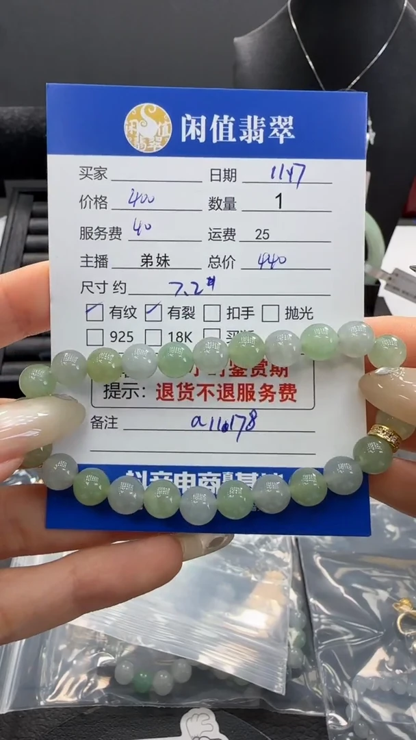 未镶嵌手串翡翠翡翠珠串