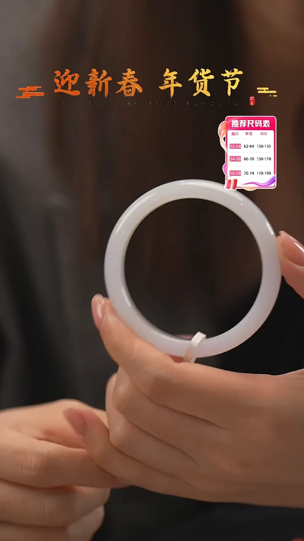 【闪购商品】翡翠手镯未镶嵌23号