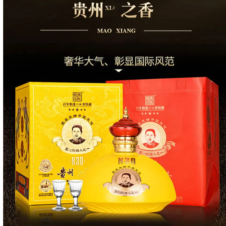 衡酝烧坊创始人N30酱香 纯粮大曲坤沙酱香型白酒53度500ml