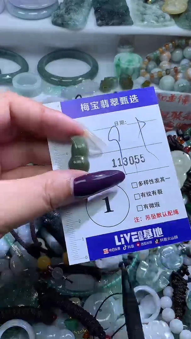 吊坠(不含链)未镶嵌翡翠113055