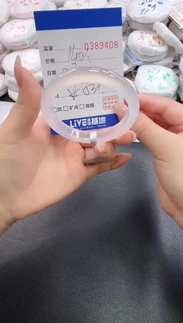 手镯玛瑙/玉髓未镶嵌9408