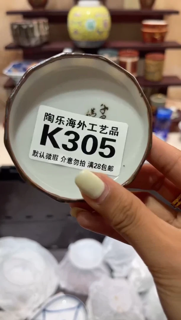 瓷片小***～          K305
