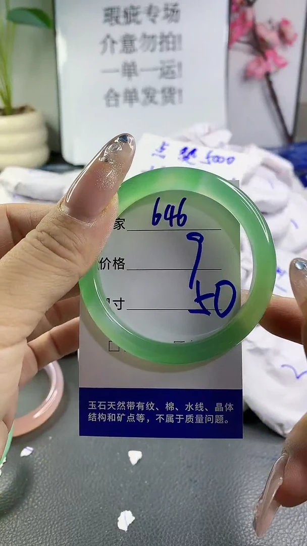 玛瑙/玉髓手镯未镶嵌646