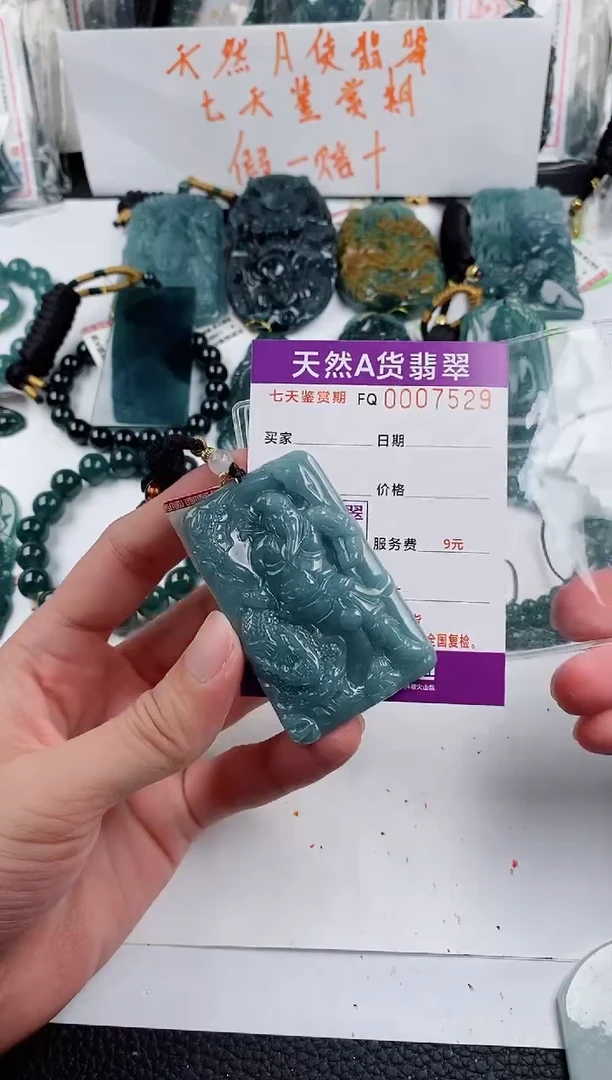颈饰未镶嵌翡翠