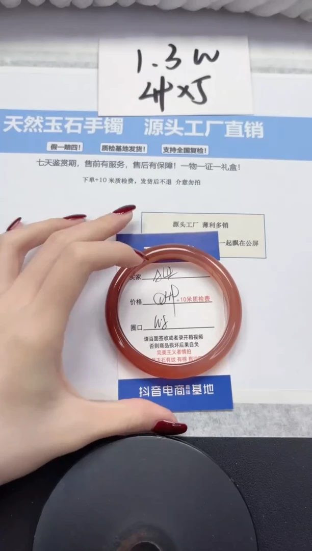 石英质玉手镯未镶嵌A42-60.8