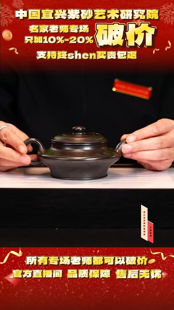 茶壶紫砂73号陈 龙山古乌泥 280cc左右