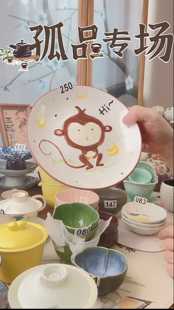 景德镇陶瓷猴子碟250