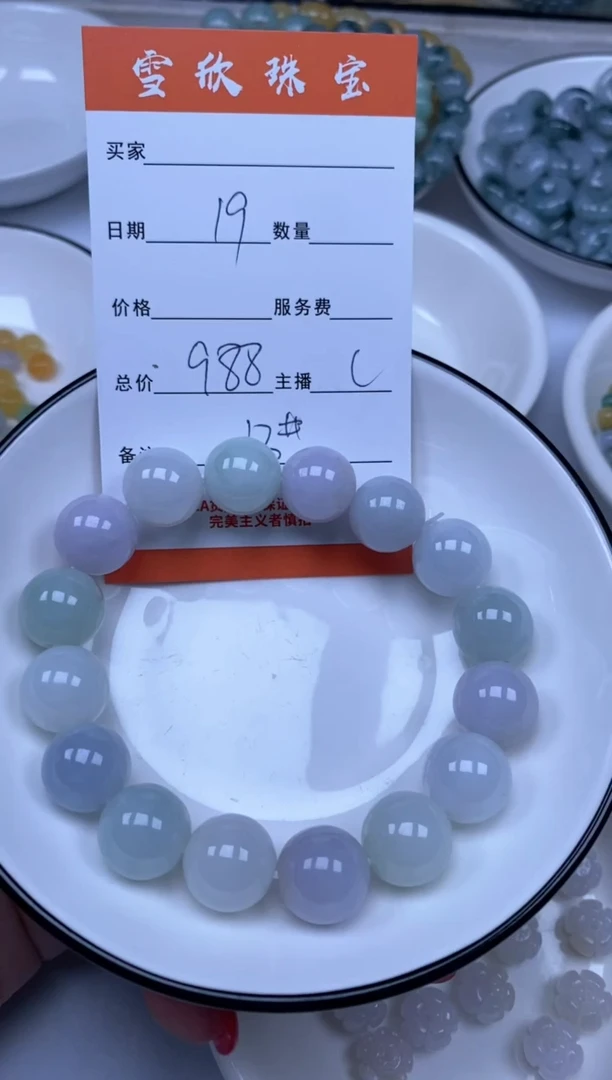 翡翠未镶嵌颈饰雪欣散珠定制diy