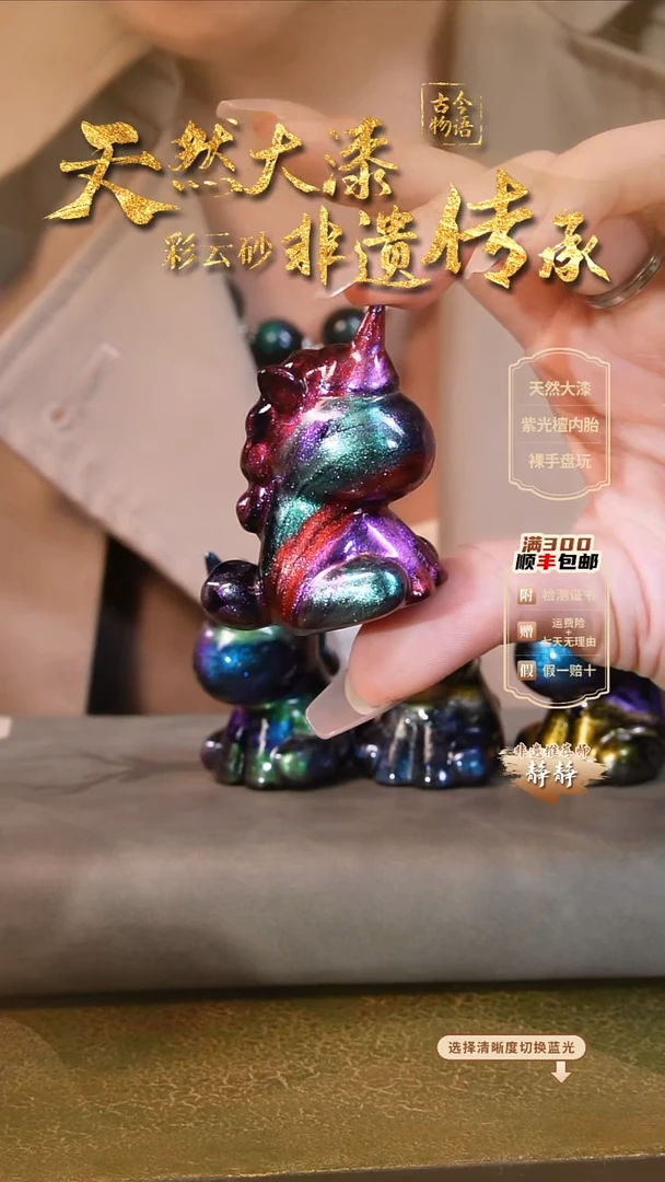 彩云砂葫芦挂件-紫绿蓝