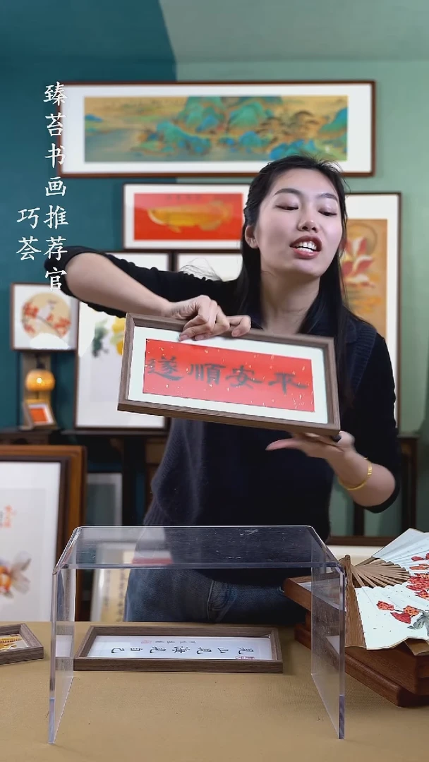 【闪购商品】书法1835平安顺遂  手写手绘