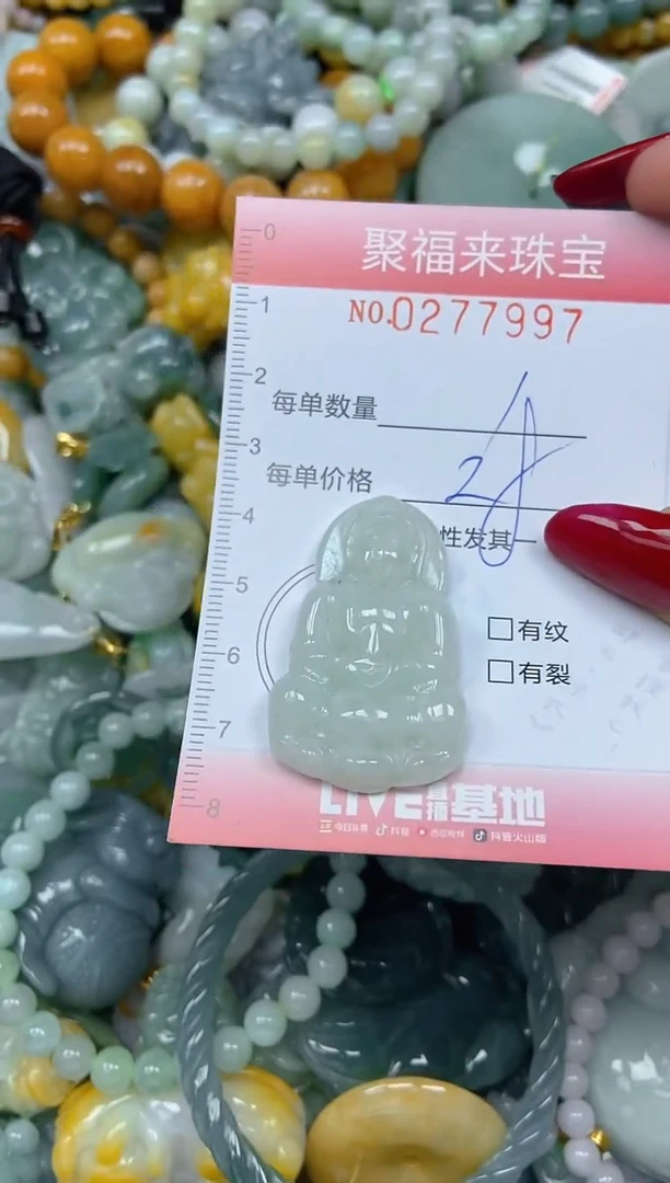 颈饰未镶嵌翡翠闪购0277997