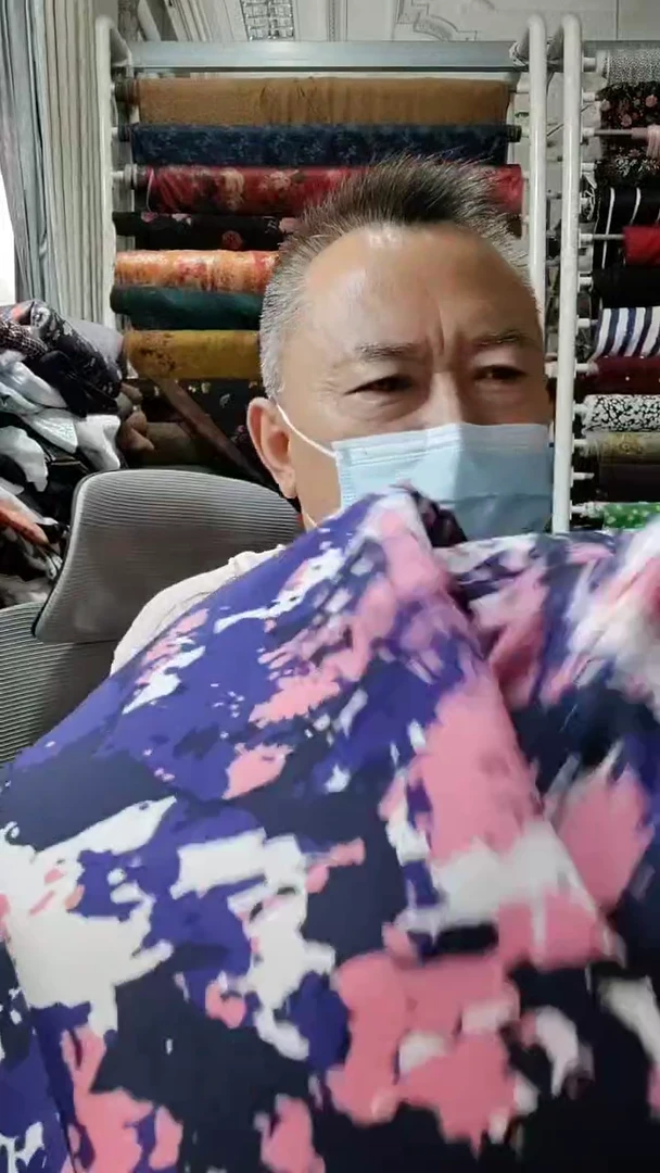 粉色迷彩花纹布料