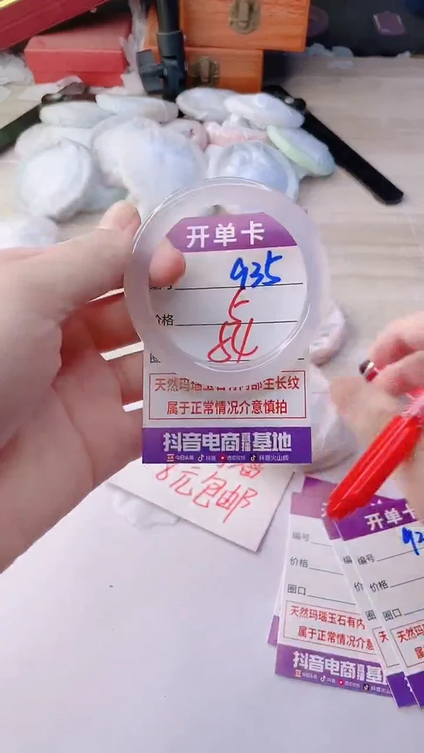 手镯玛瑙/玉髓未镶嵌935