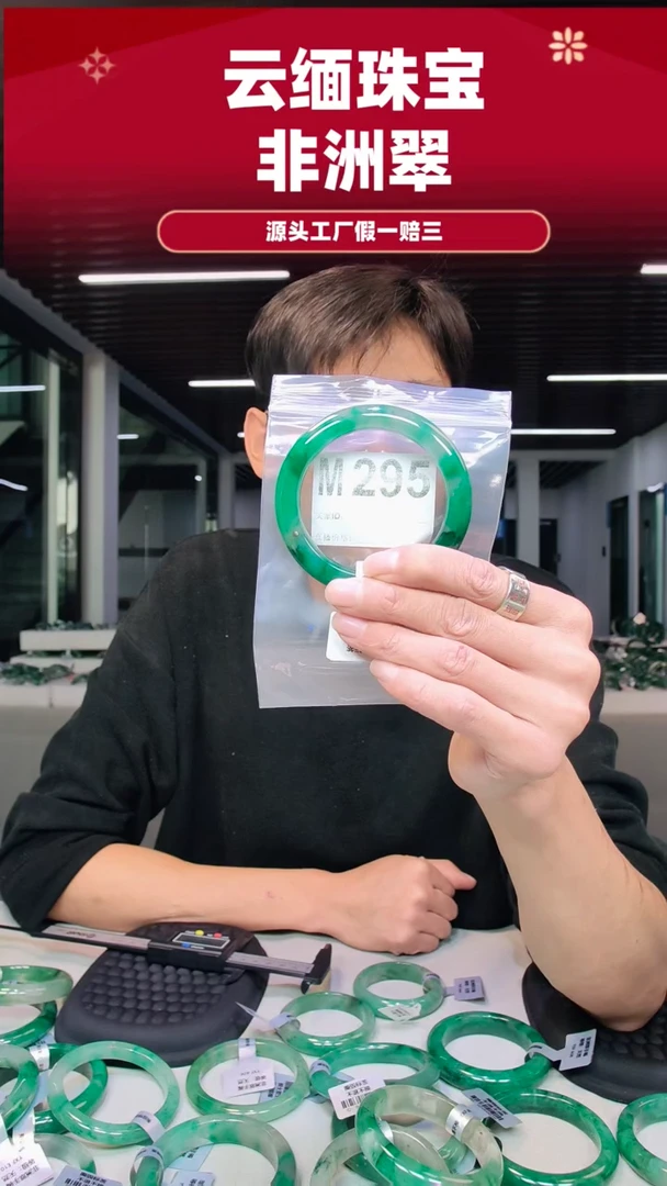 未镶嵌手镯石英质玉（非洲翠）5859圈口M295