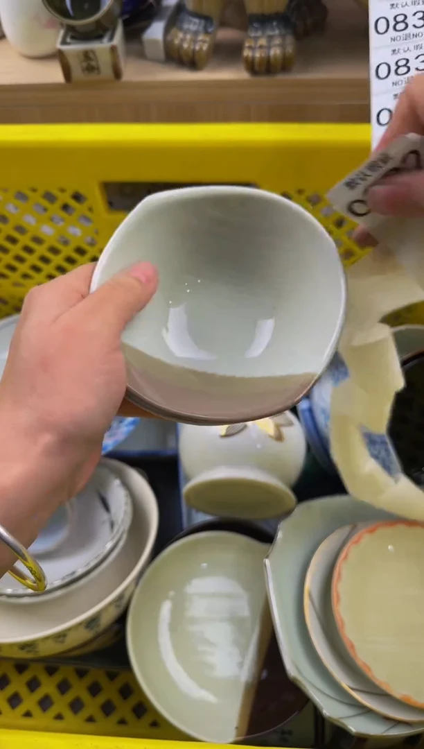 832默认微瑕，满20包邮。