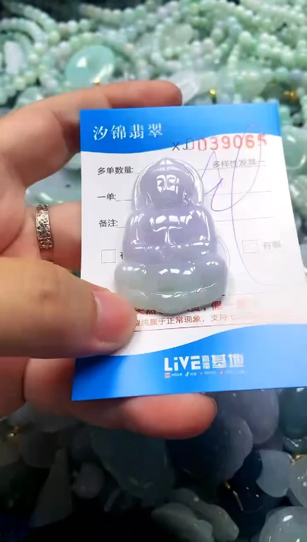 颈饰未镶嵌翡翠闪购商品0039065