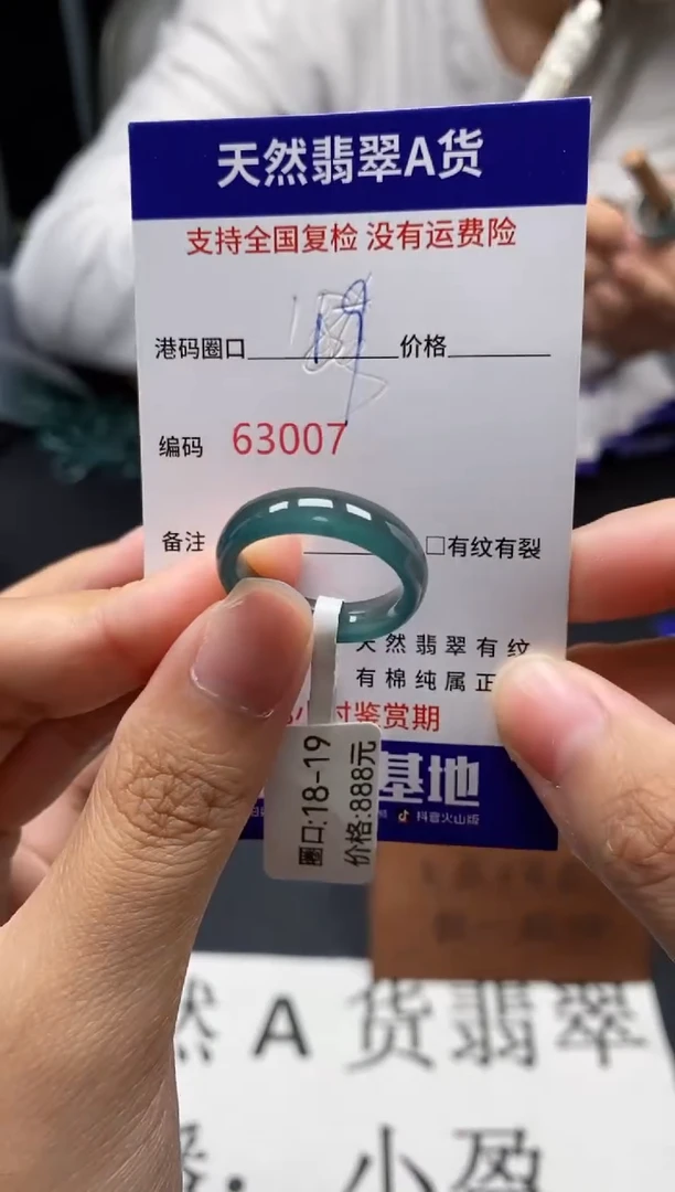 未镶嵌戒指翡翠天然A货翡翠3007