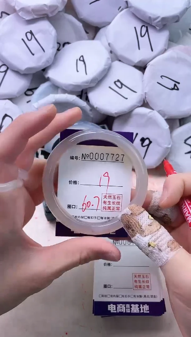 【闪购商品】玛瑙/玉髓手镯未镶嵌7727