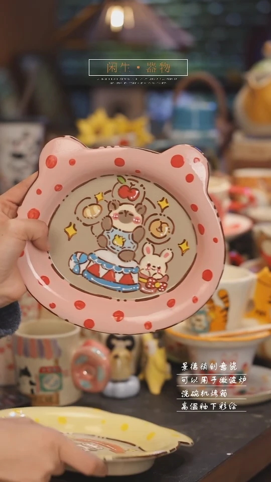 【闪购商品】景德镇可爱设计师款陶瓷