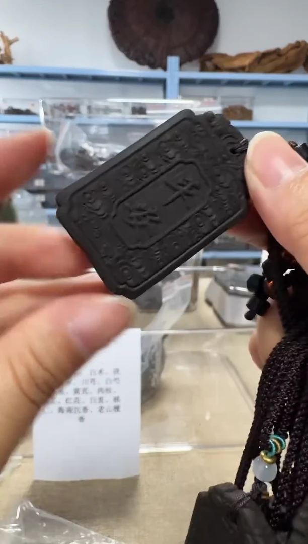 香粉人参养容十全汤·平安喜乐香牌