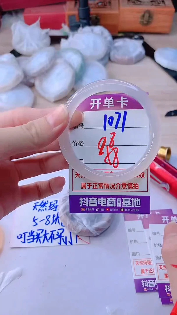 手镯玛瑙/玉髓未镶嵌1071