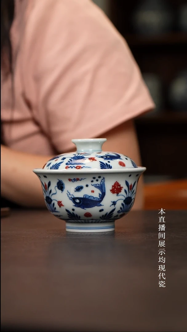 困**?和然釉里红鱼藻盖碗
